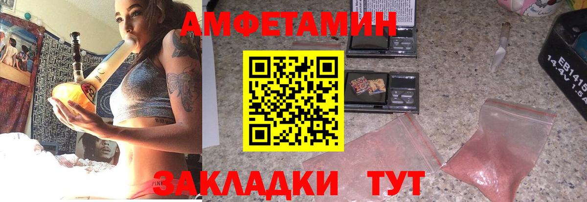 АМФЕТАМИН  Amphetamine 97%  Вход с VPN  Новоалтайск 