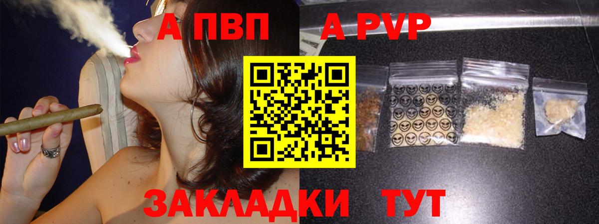 APVP VHQ  Alpha PVP Crystall  Вход с VPN  Новоалтайск  A-PVP кристаллы 