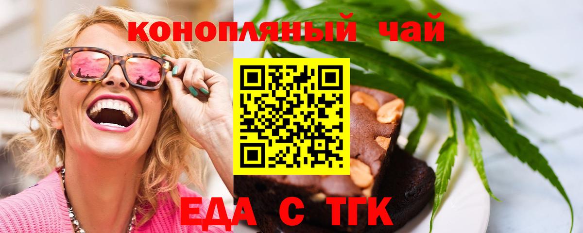 Cannafood марихуана  Вход с VPN  Новоалтайск 