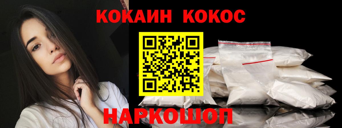 Cocaine FishScale  Вход с VPN  Новоалтайск  COCAIN FishScale 