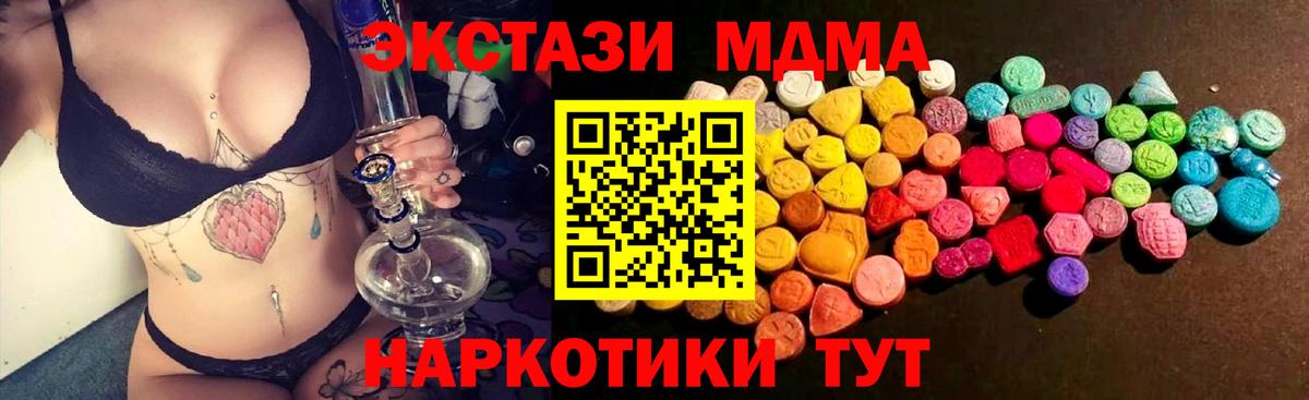 Новоалтайск  ЭКСТАЗИ MDMA  Экстази Punisher  Экстази  Вход с VPN 