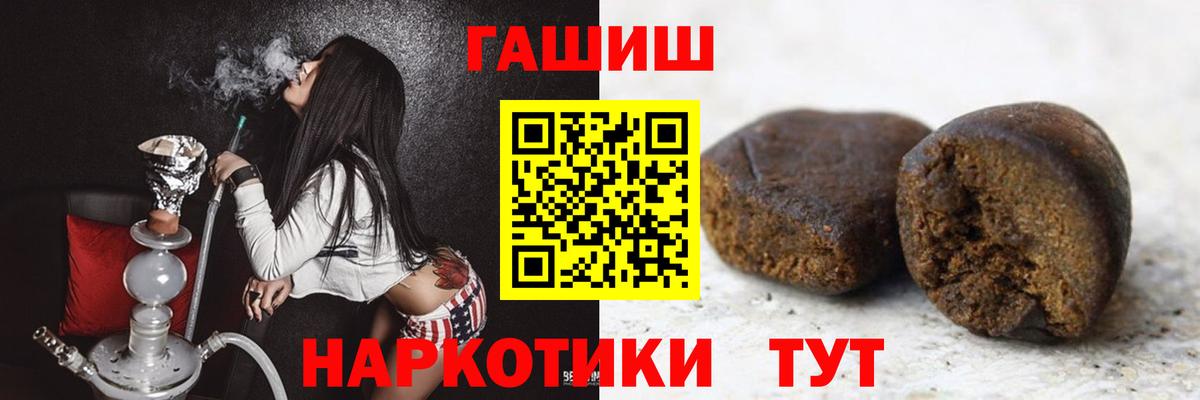ГАШ Premium  Вход с VPN  Новоалтайск  ГАШИШ  ГАШИШ Premium 