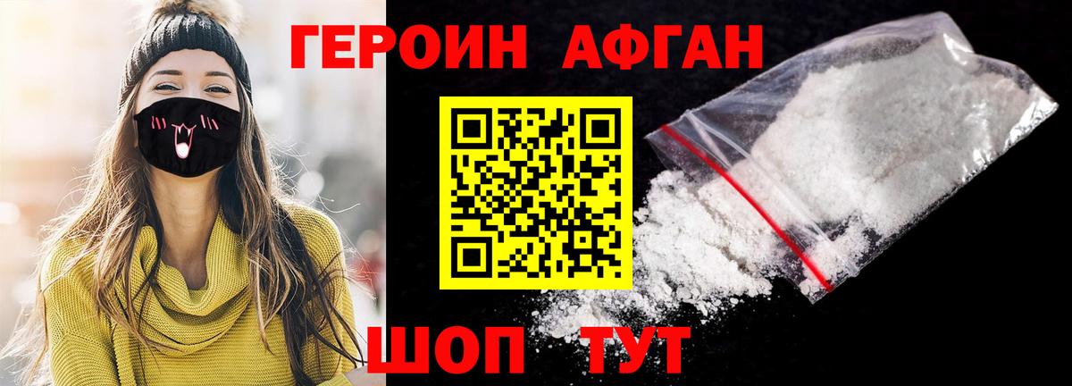 Героин  Героин гречка  Вход с VPN  Новоалтайск 