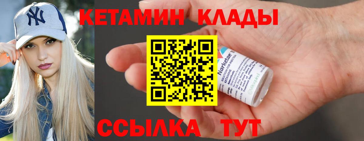 Кетамин ketamine  hydra ссылки  Вход с VPN  Новоалтайск  КЕТАМИН VHQ 