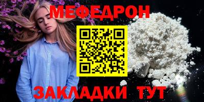 MESCALINE Славянск-на-Кубани