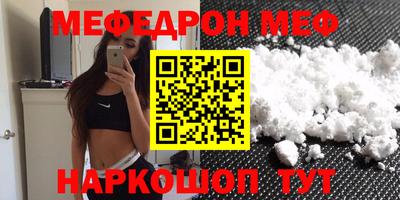 MESCALINE Славянск-на-Кубани