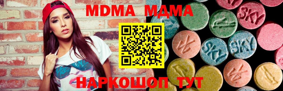 Новоалтайск  MDMA Molly  MDMA кристаллы  Вход с VPN 