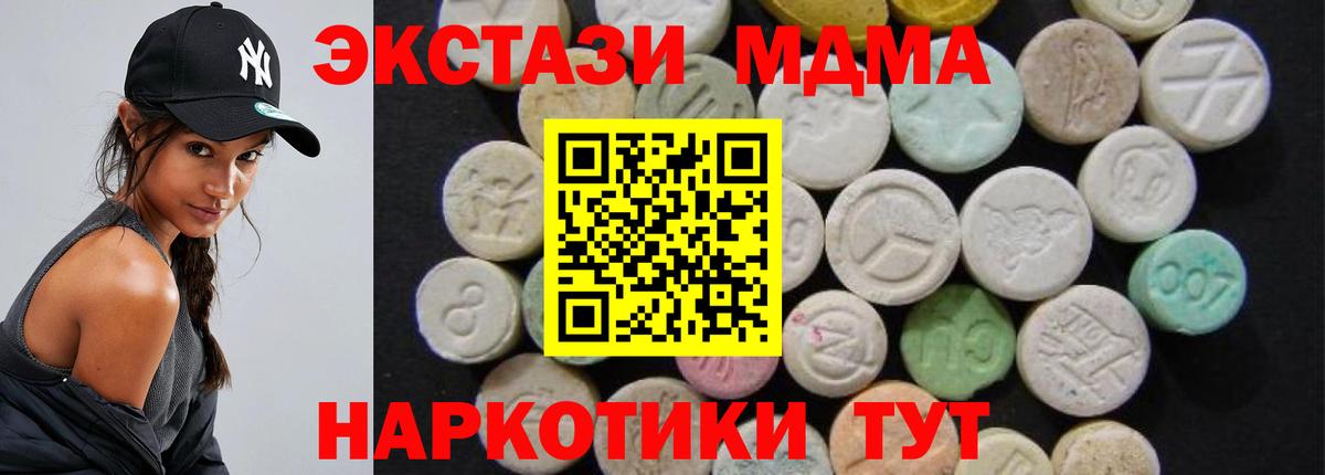 MDMA Molly Новоалтайск