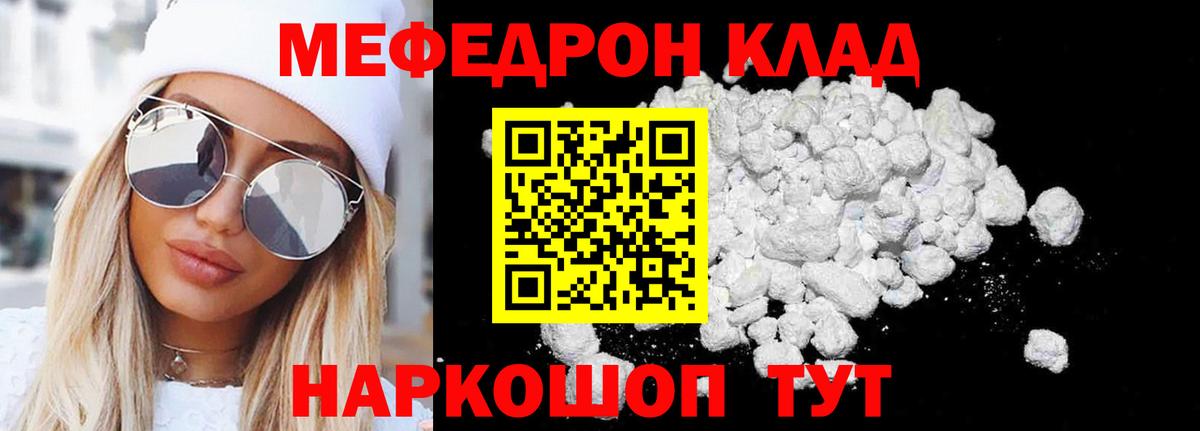 Новоалтайск  МЕФ мяу мяу  хочу   МЕФ VHQ  Вход с VPN  МЕФ 