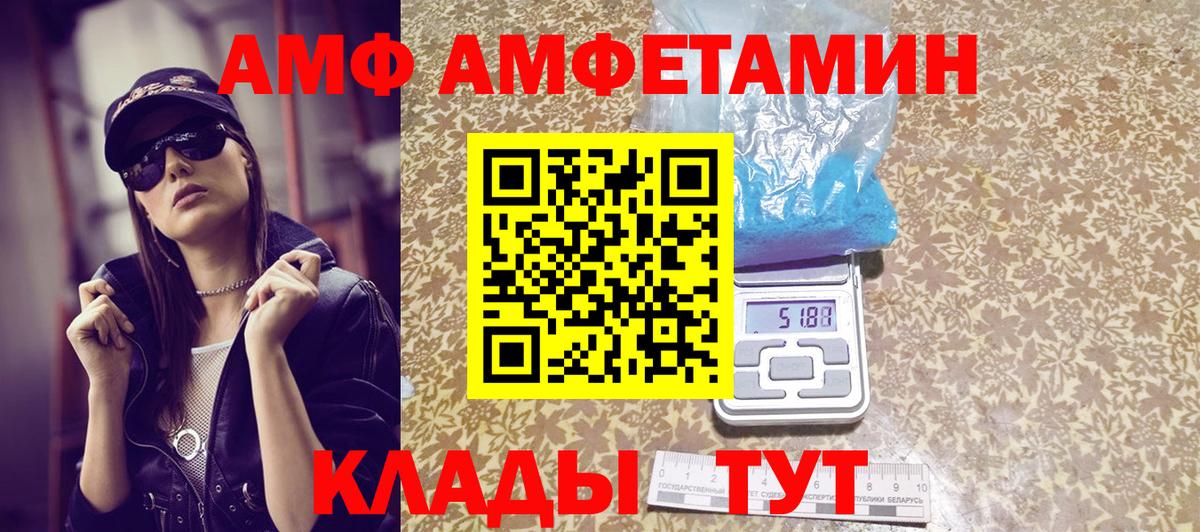 МЕТАМФЕТАМИН витя  Вход с VPN  Новоалтайск 