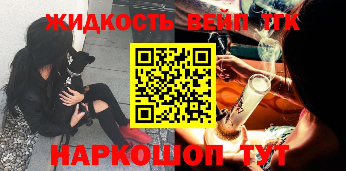 Дистиллят ТГК THC oil  Вход с VPN  ТГК Wax  Новоалтайск 