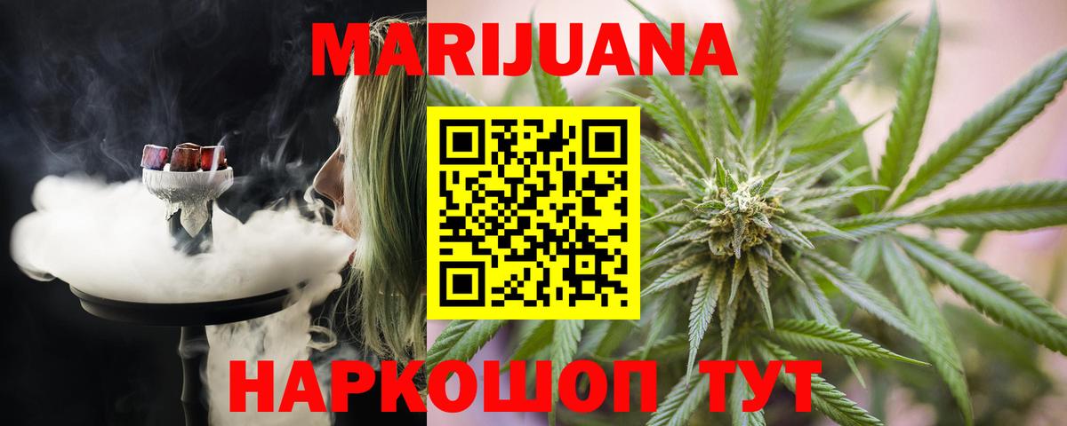 Конопля Ganja Новоалтайск