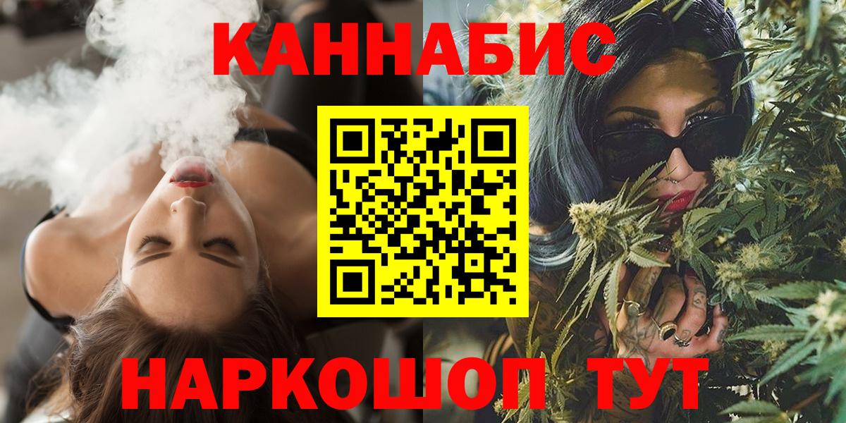 МАРИХУАНА ГИДРОПОН  Марихуана SATIVA & INDICA  Марихуана THC 21%  Вход с VPN  Новоалтайск 